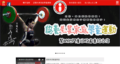 Desktop Screenshot of employ.org.tw