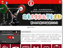 Tablet Screenshot of employ.org.tw